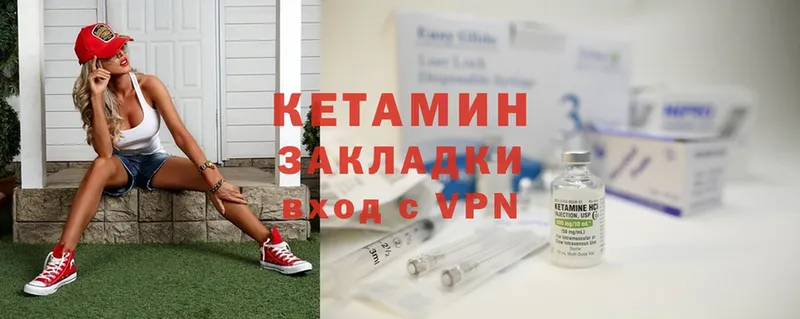 Кетамин ketamine  купить  сайты  Кингисепп 